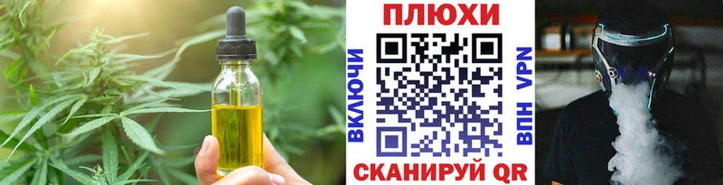 Печенье с ТГК конопля  мега ТОР  Щёлкино 